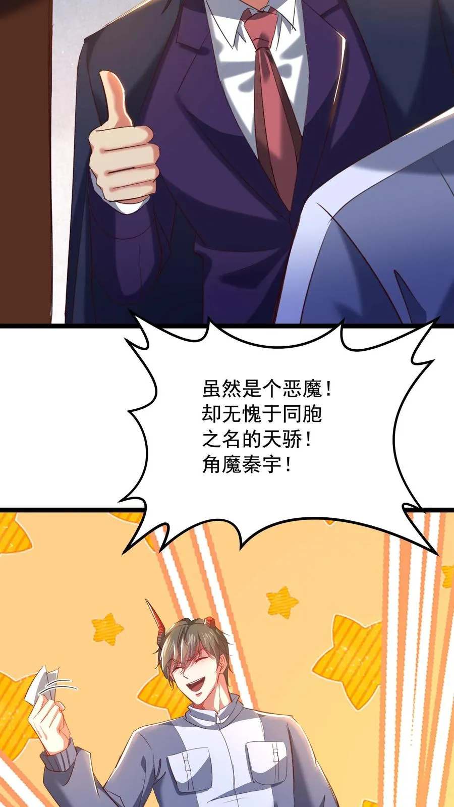 第83话 秦宇的新生讲话25