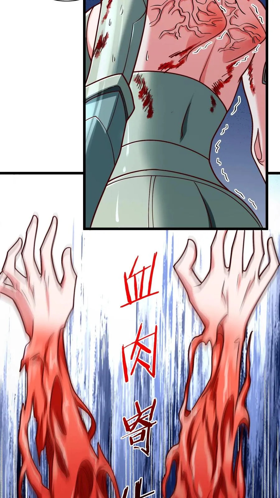 第200话 秦宇登场于唐怜身上！？16