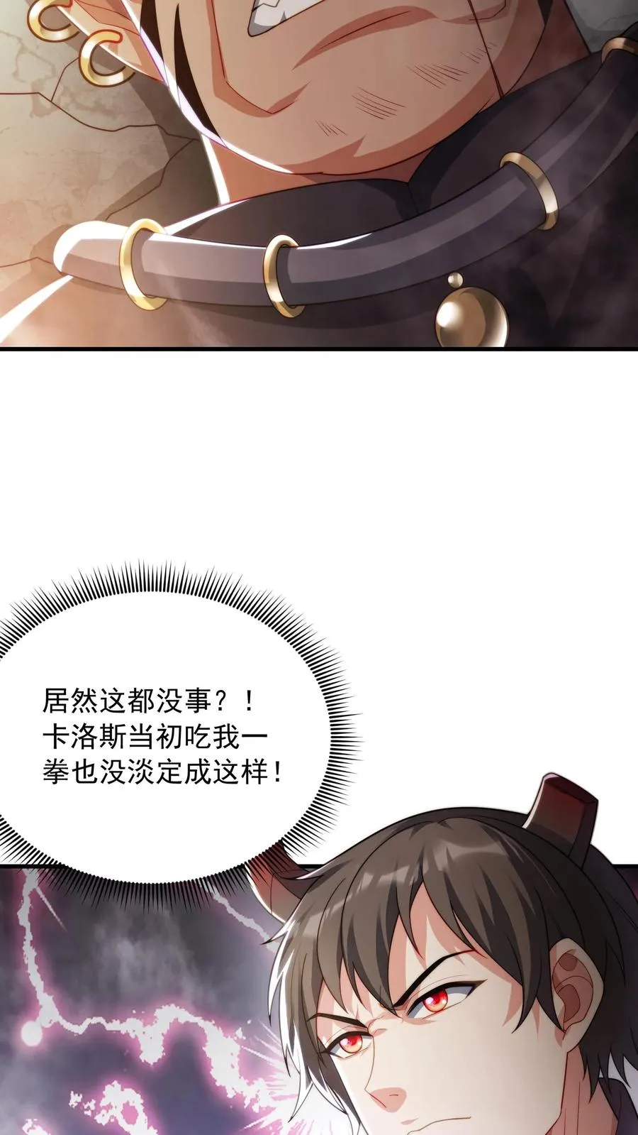 第87话 学生打老师，秦宇打班导！19