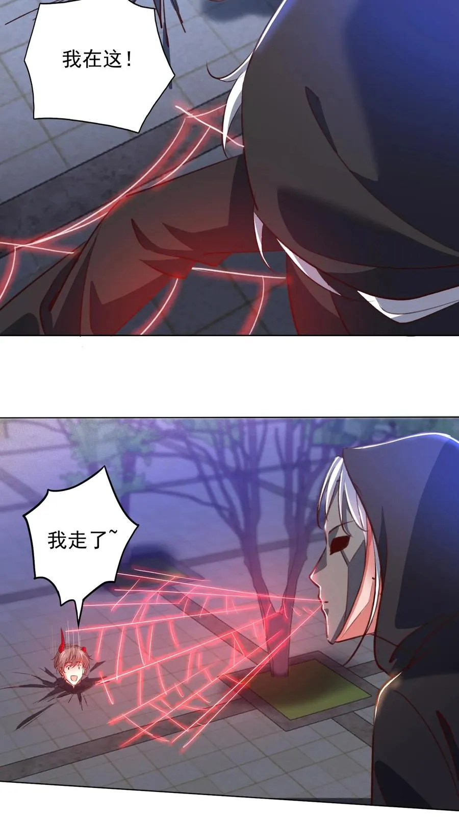 第116话 三男一女的深夜故事9