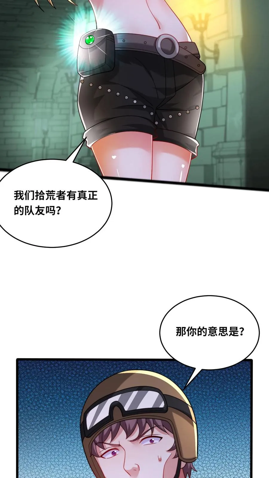 第138话 黑吃黑！卡洛黑卡危！19