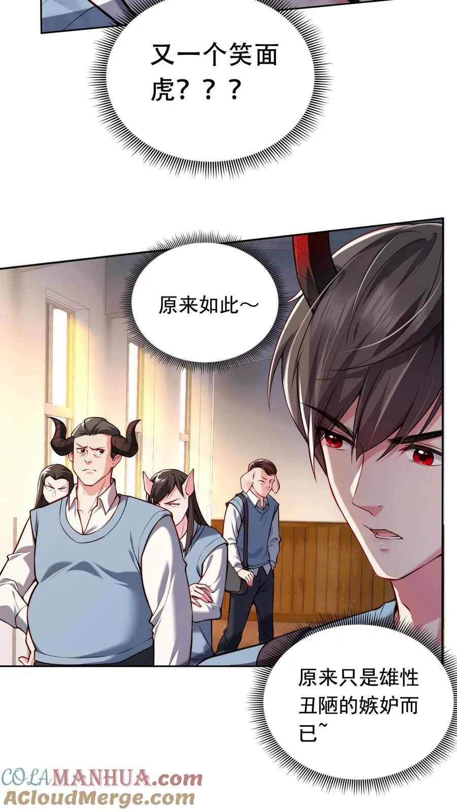 第3话 收割能量！我的猫娘老湿~24