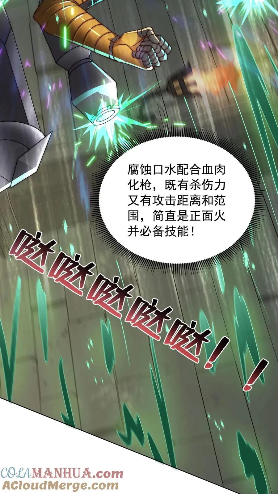 第141话 狗急跳墙，秦宇危！12