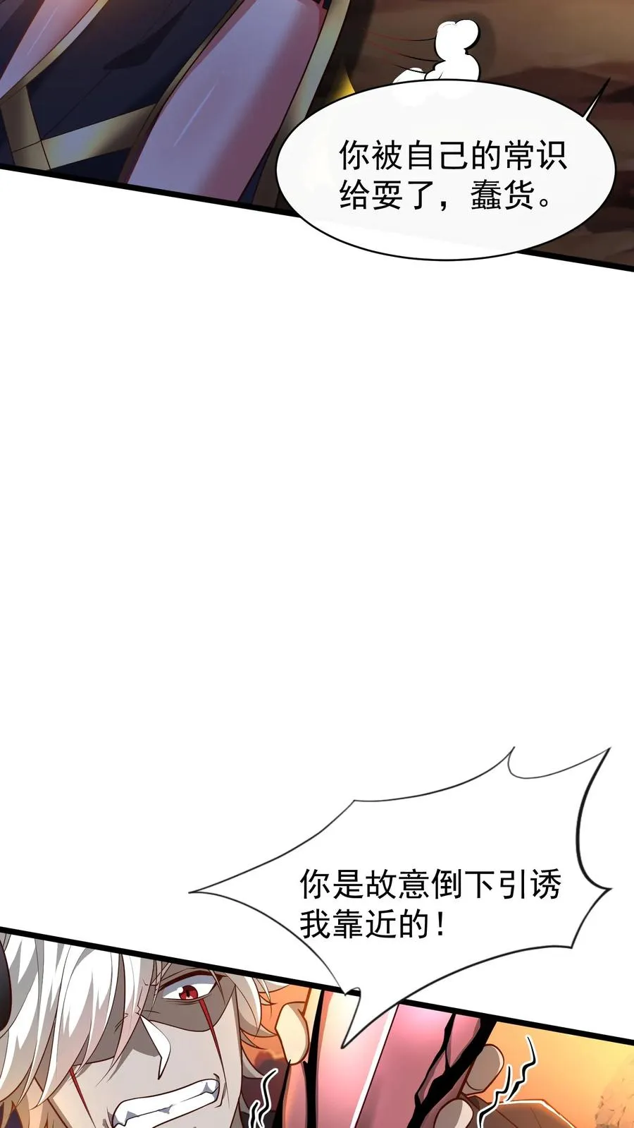第71话 没关系，八分钟也很厉害了21