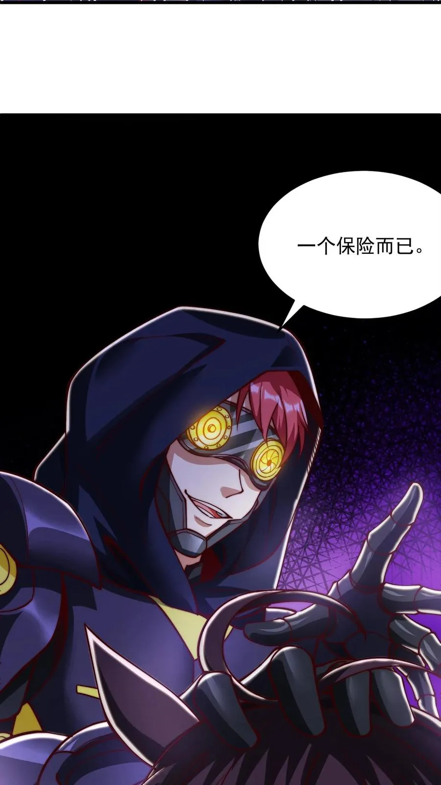 第202话 科技先锋的保险29