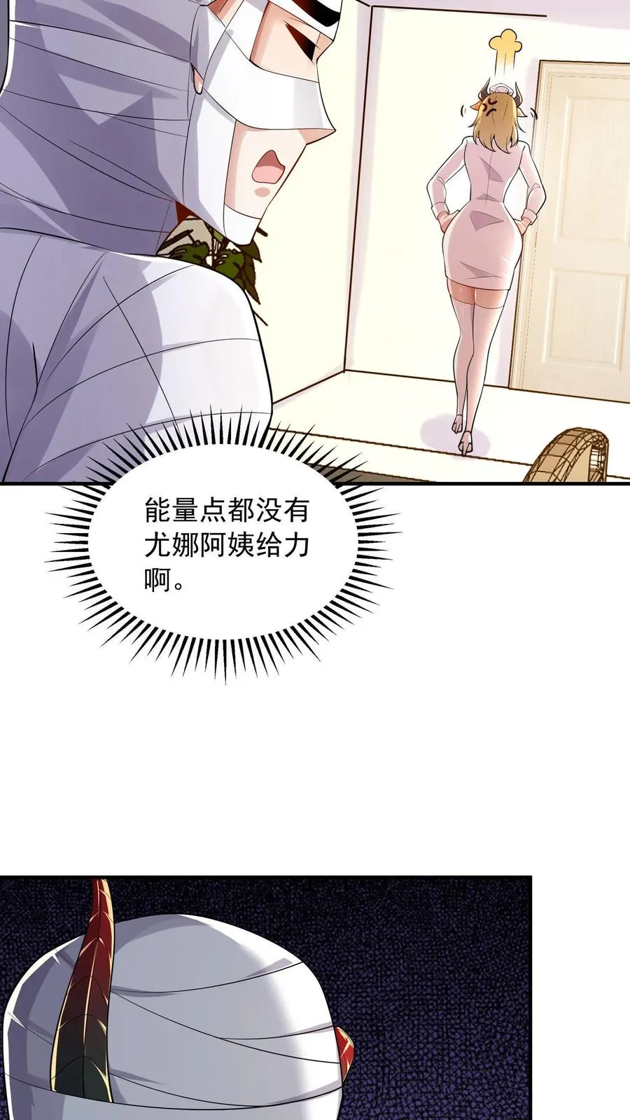 第27话 真正的流氓男女不忌！19