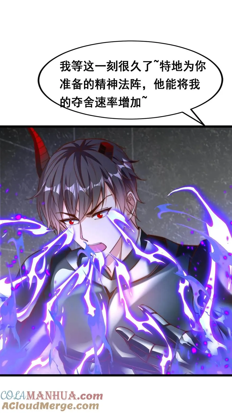 第102话 秦宇战百魔14