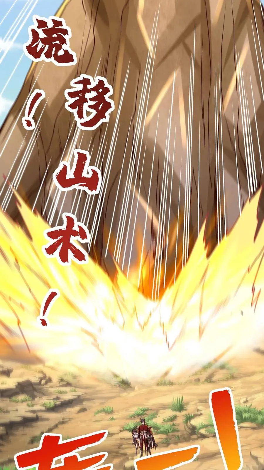 第205话 秦宇，胜！49