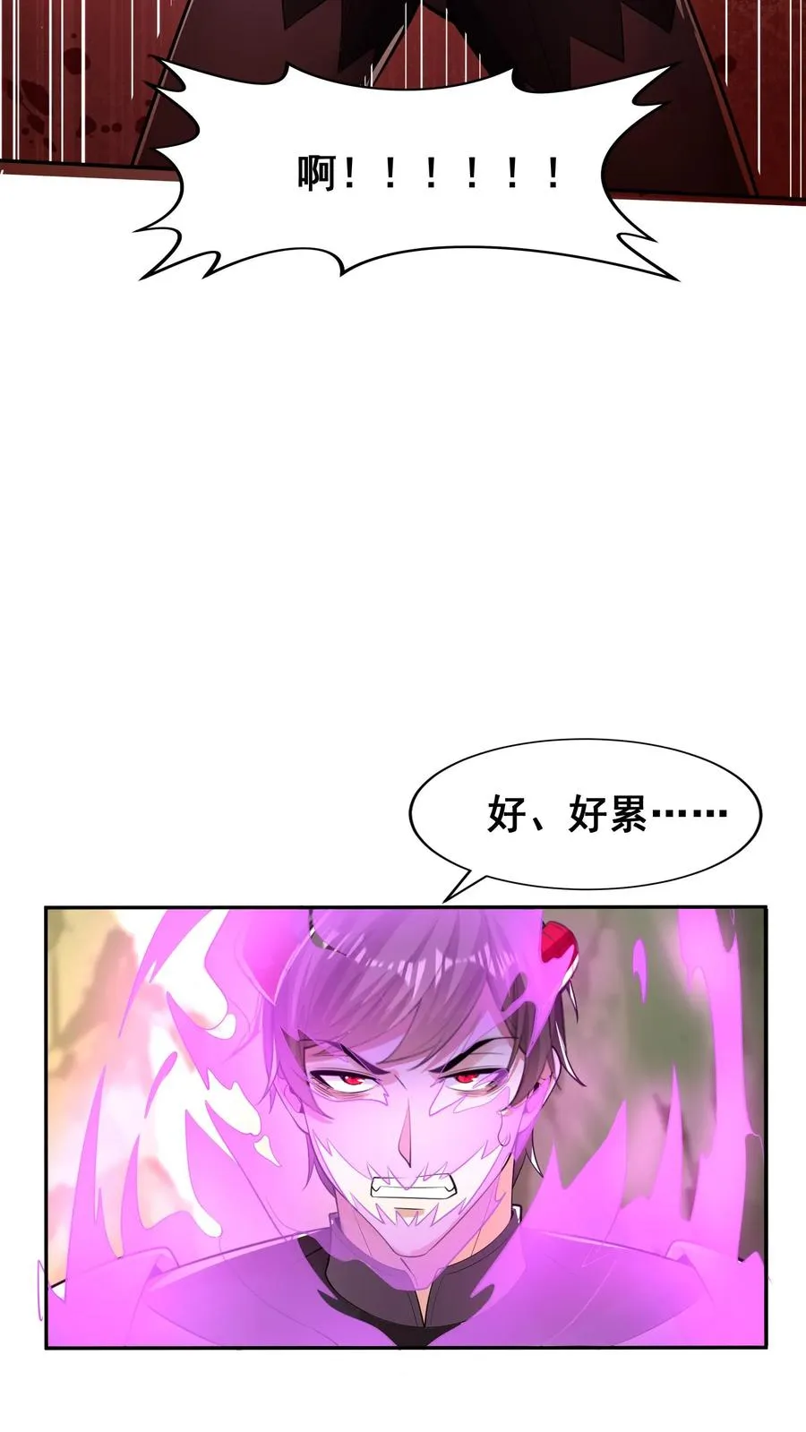 第103话 回到现实世界了？秦宇的过去11