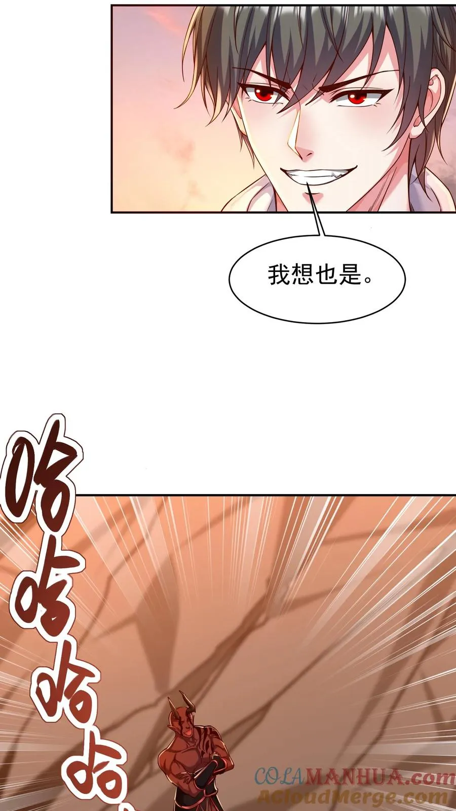 第74话 父慈子孝，拔剑相向8