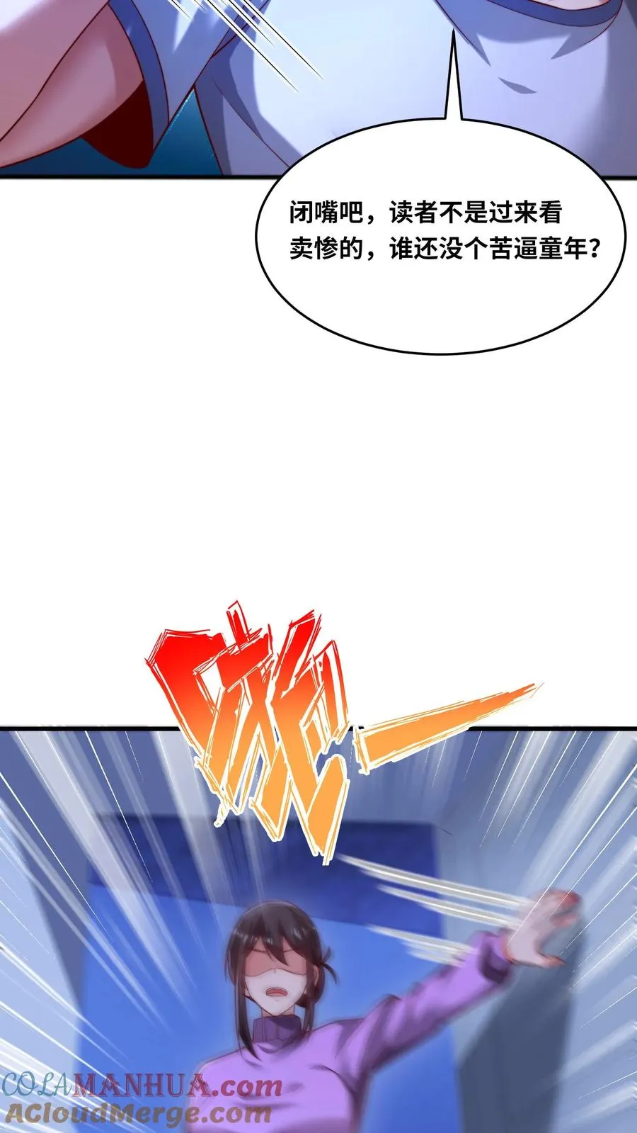 第104话 那他的尸体就是我的4