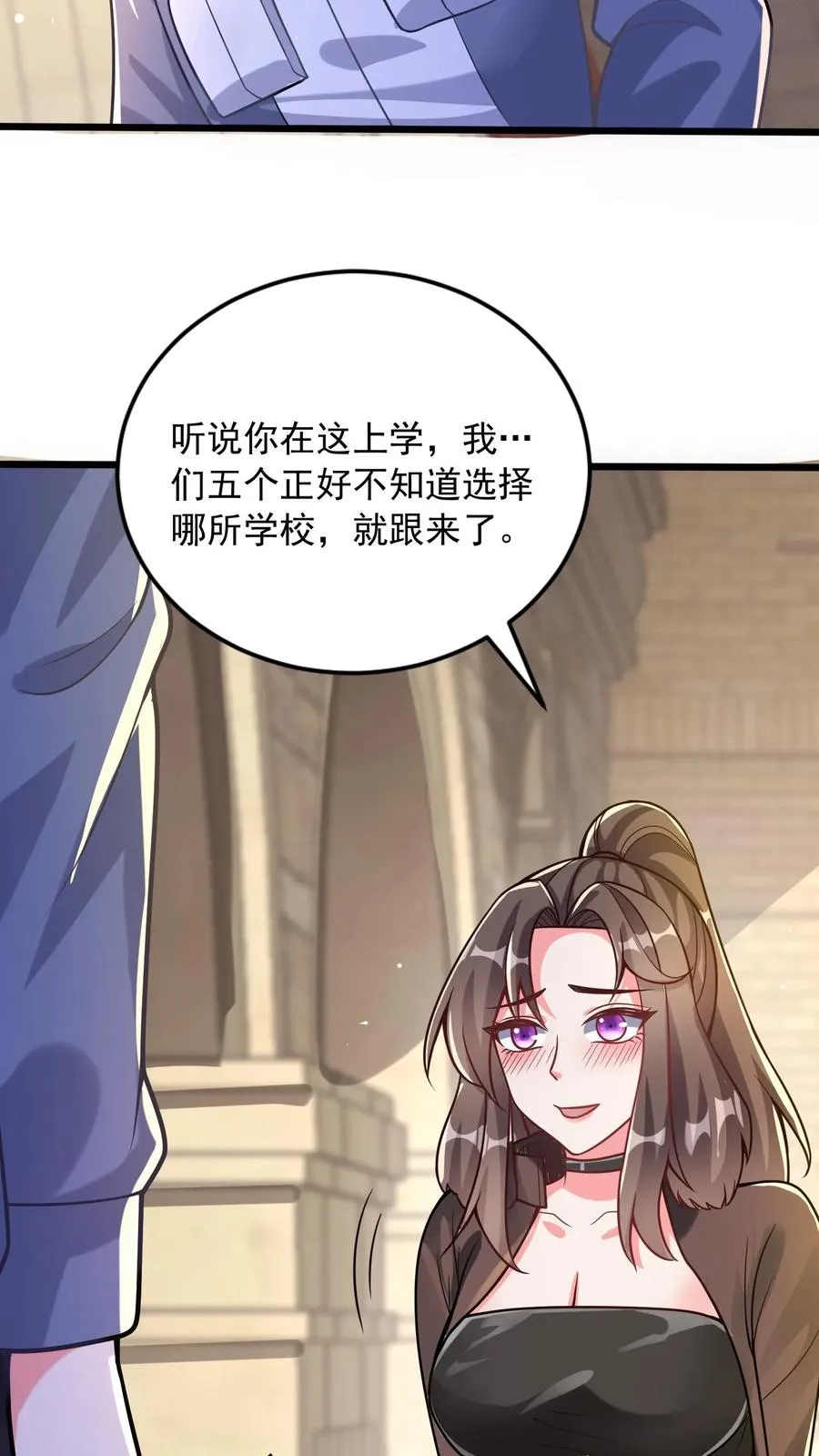 第80话 新的开始！龙腾学院21
