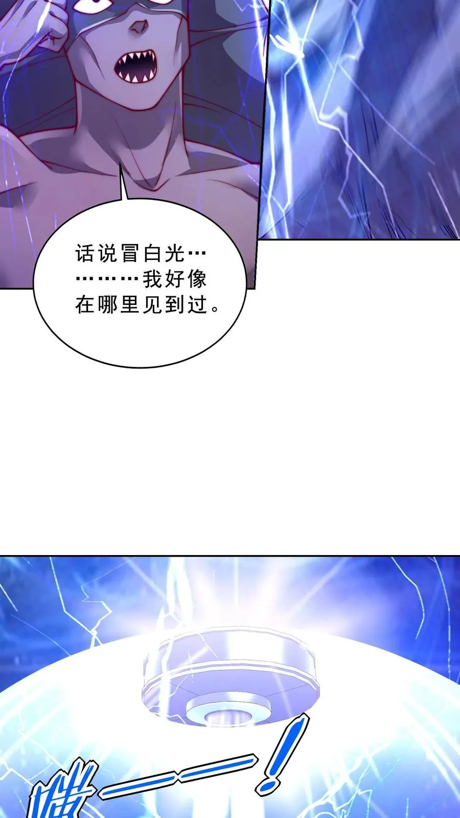 第66话 叛徒！卡雷斯？25