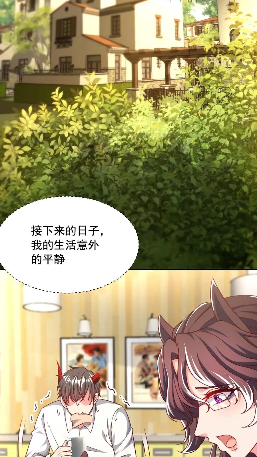 第4话 我的妹妹是傲娇？21