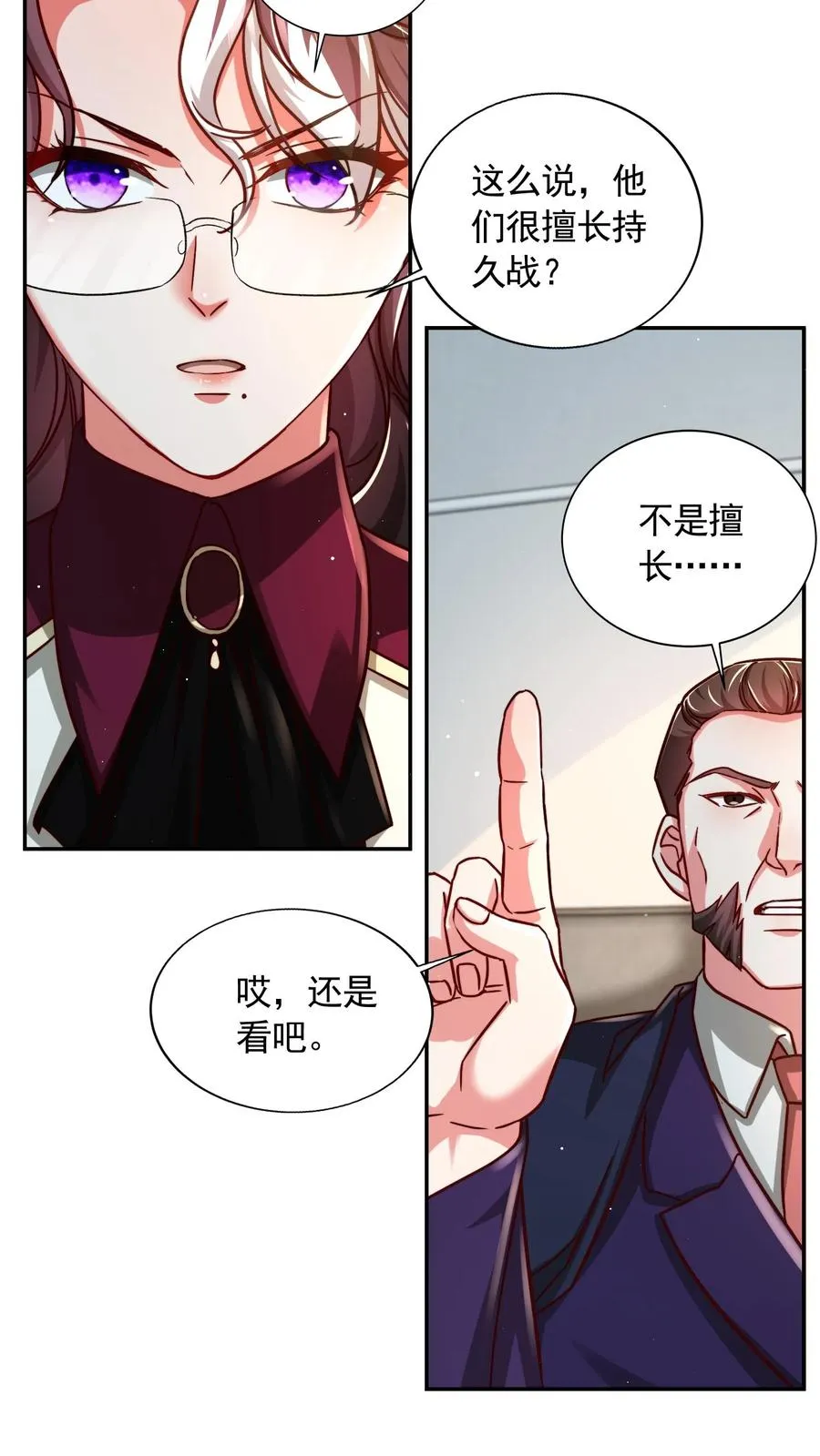 第196话 令人恐惧的蜜桃~46