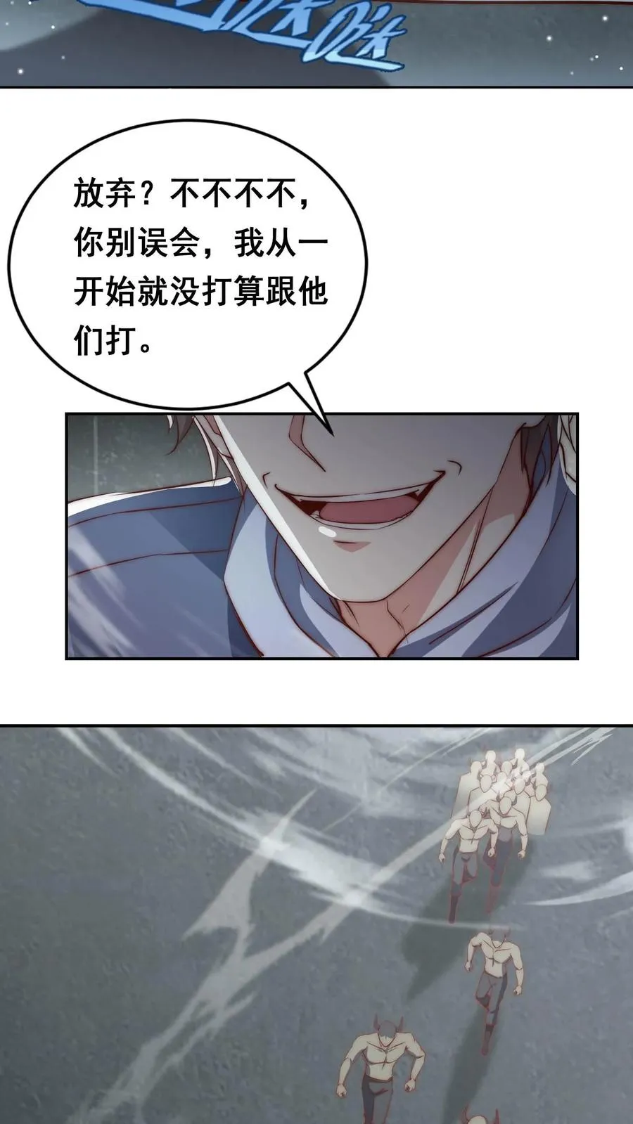 第102话 秦宇战百魔5