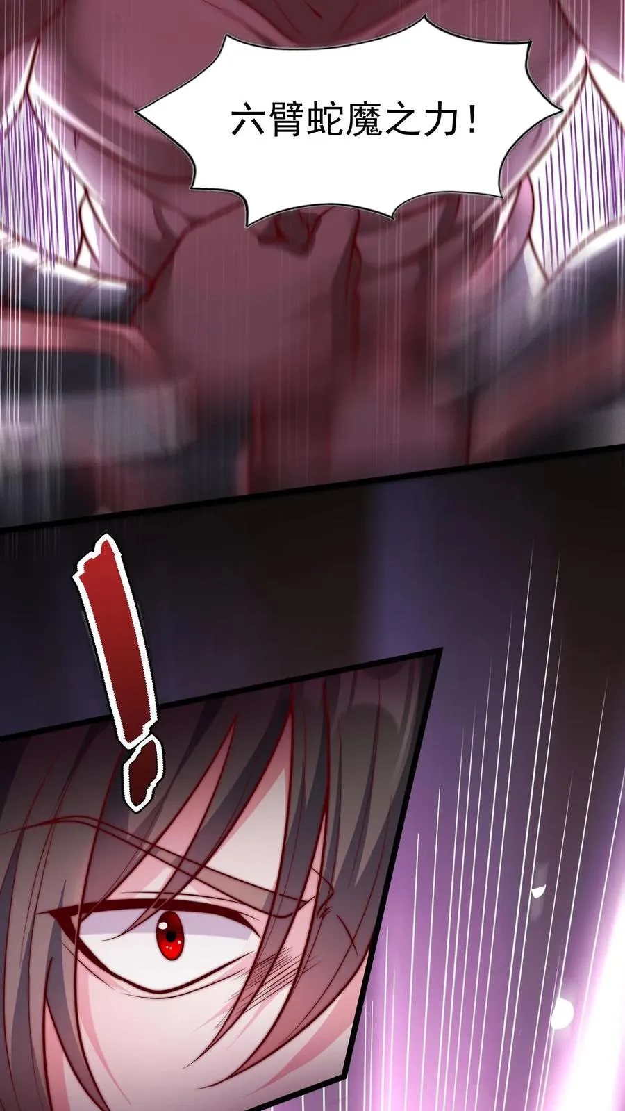 第76话 激战！卡洛斯的底牌5