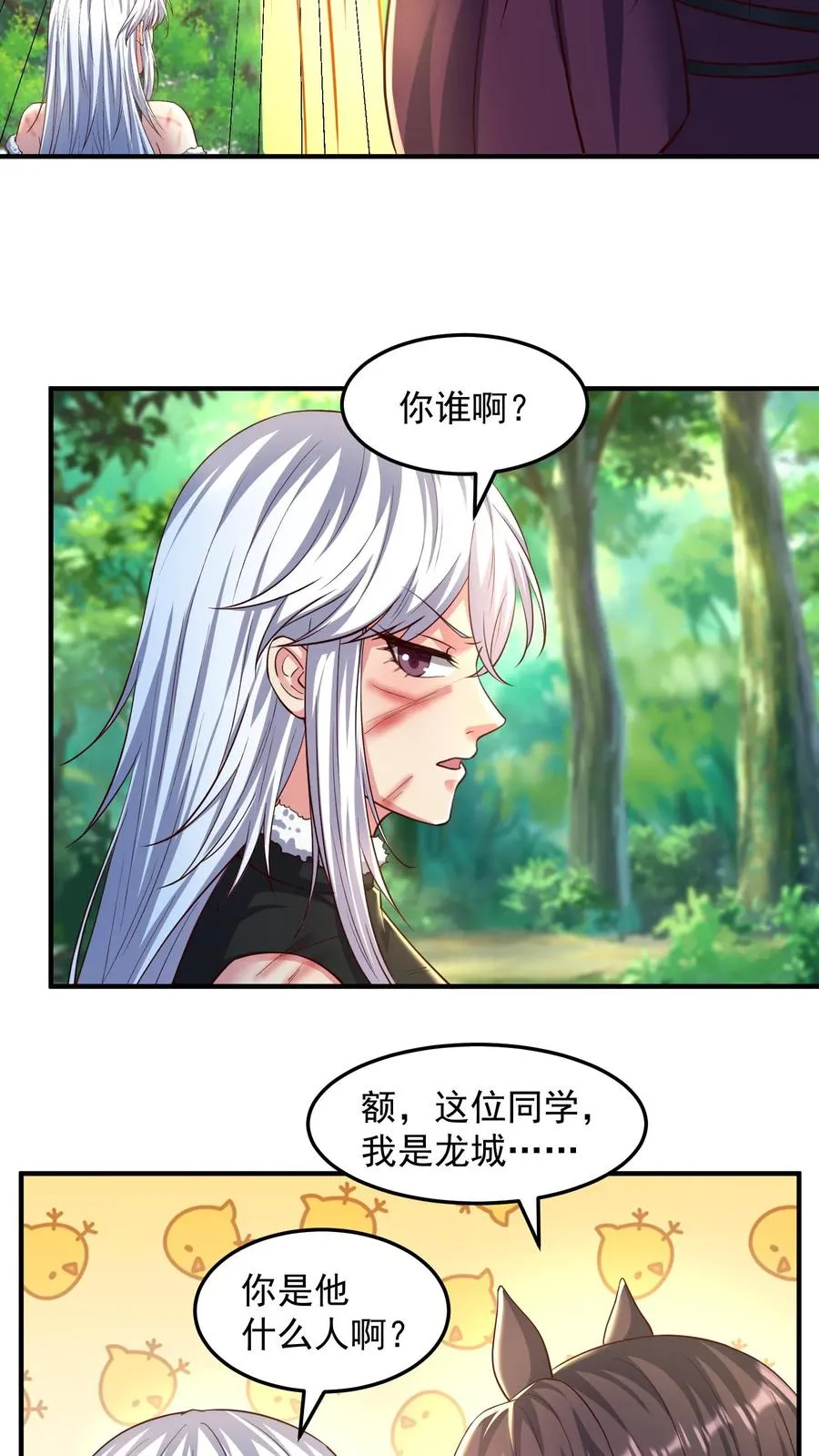 第202话 科技先锋的保险40