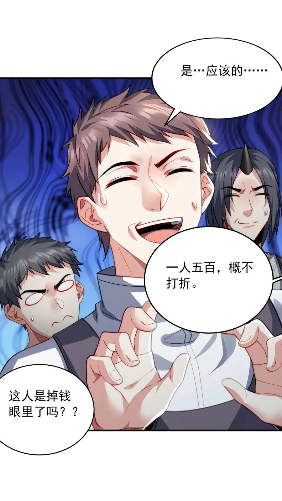 第100话 秦宇死了！？19