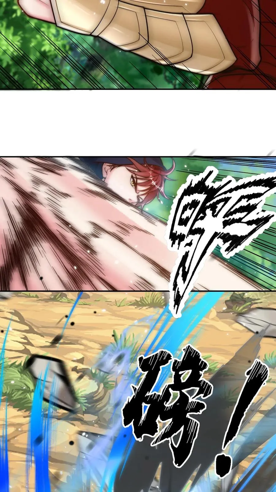 第203话 秦宇破不开的防御10