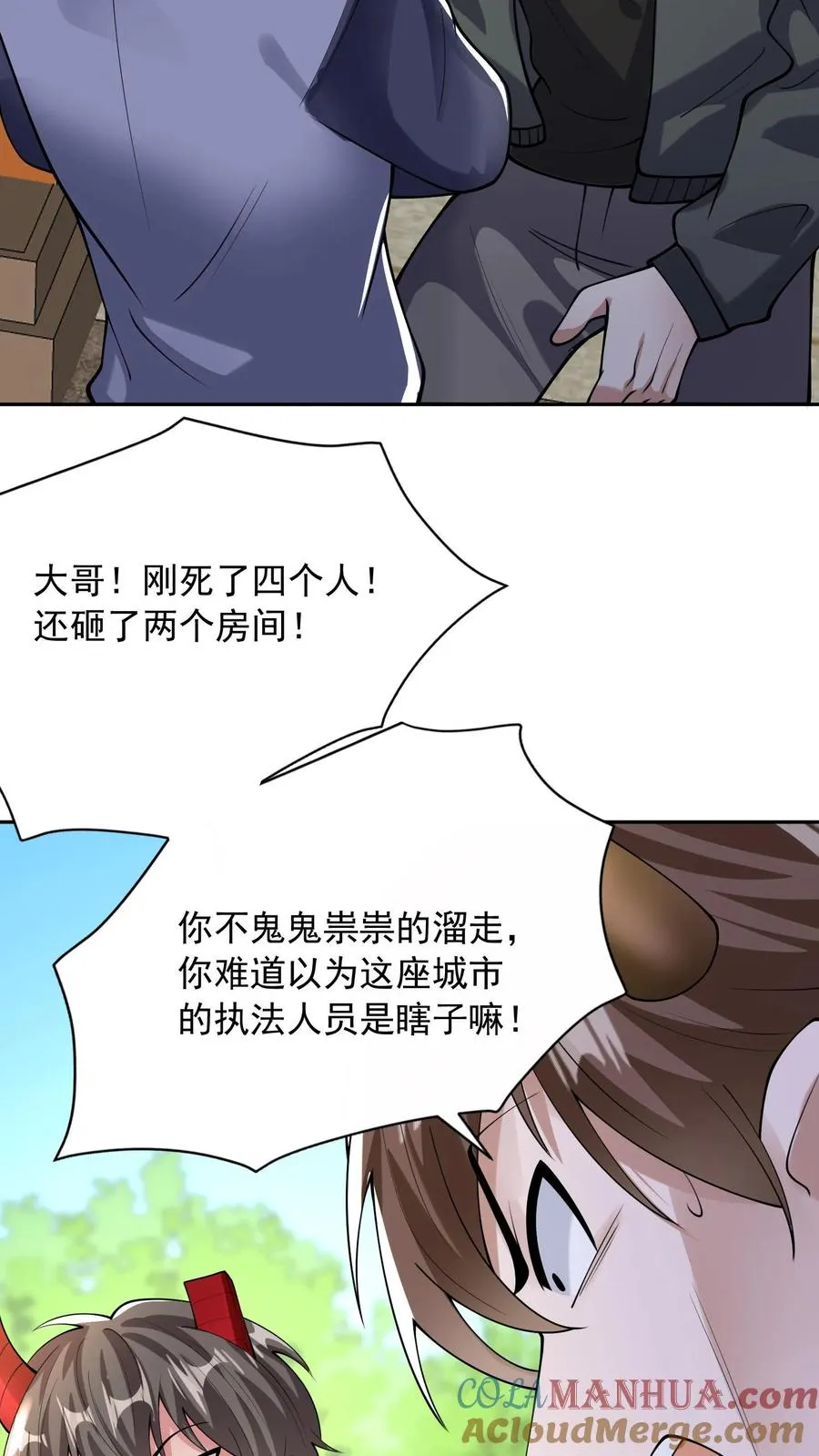 第112话 被通缉的秦宇！34