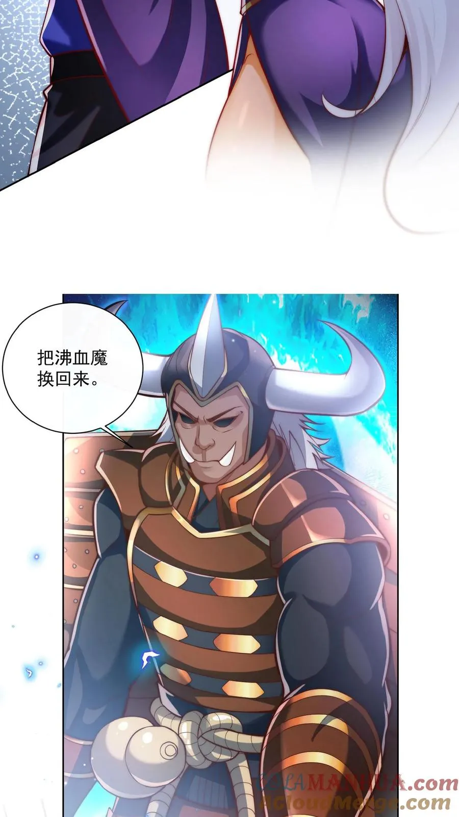 第43话 生理策反沸血魔！秦·加藤·鹰宇！22