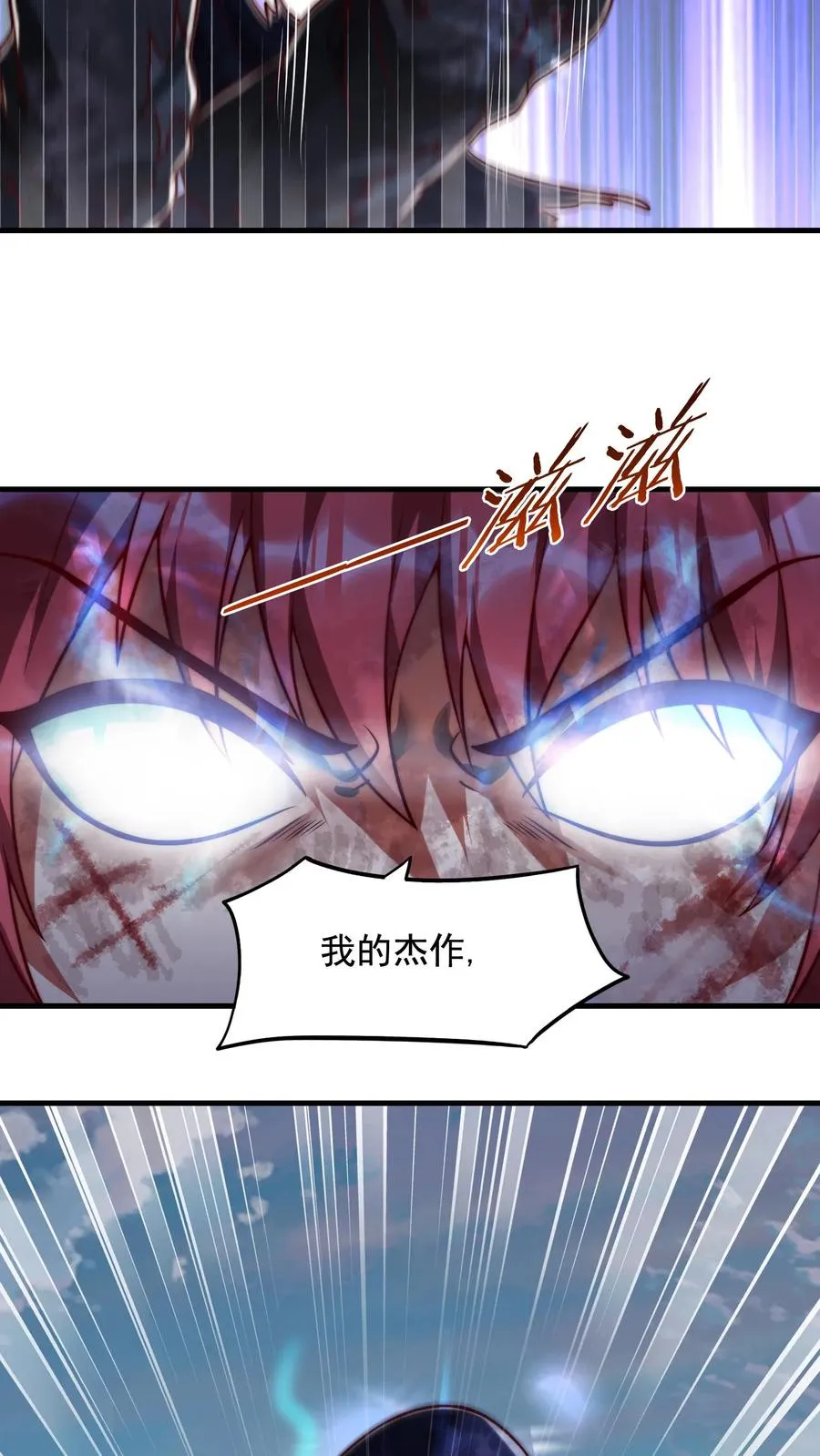 第205话 秦宇，胜！10