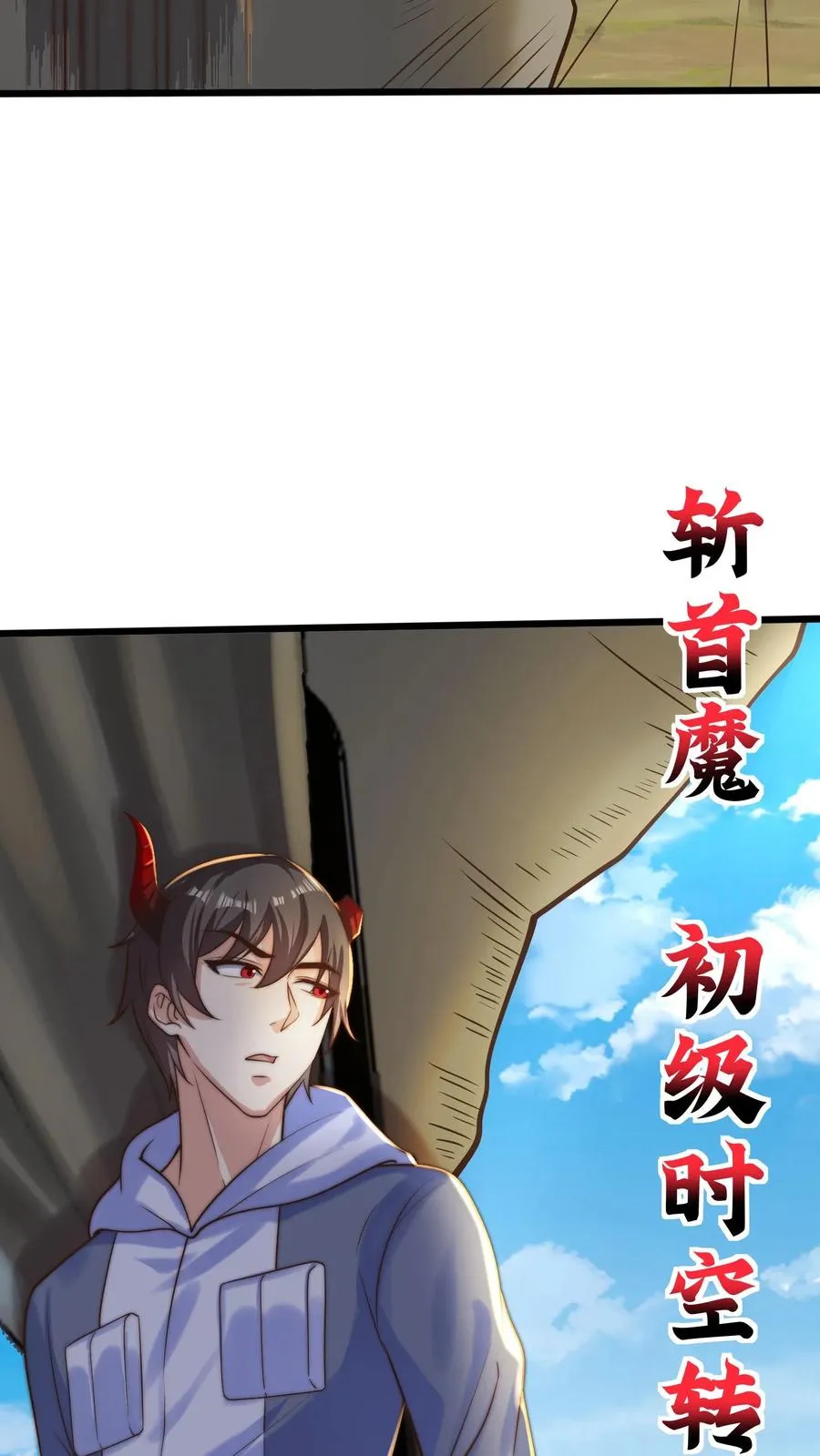 第80话 新的开始！龙腾学院9