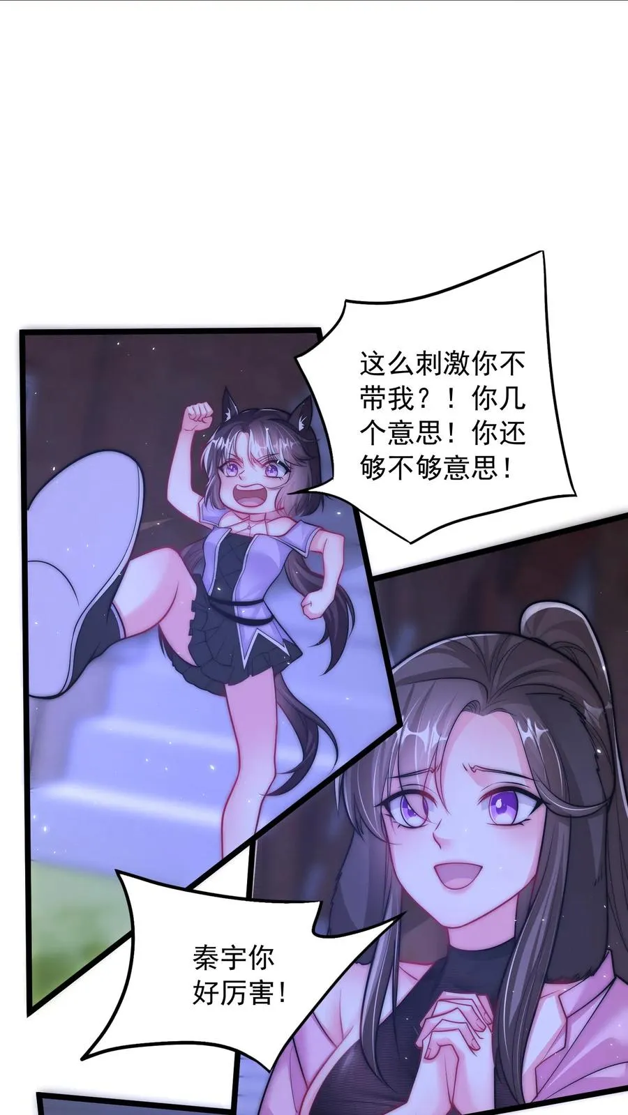 第158话 治疗尤娜的药9