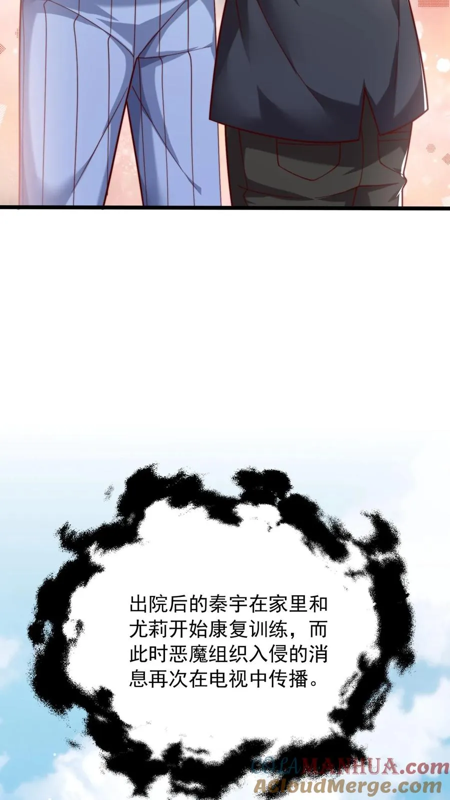 第48话 三大院校的邀请！24