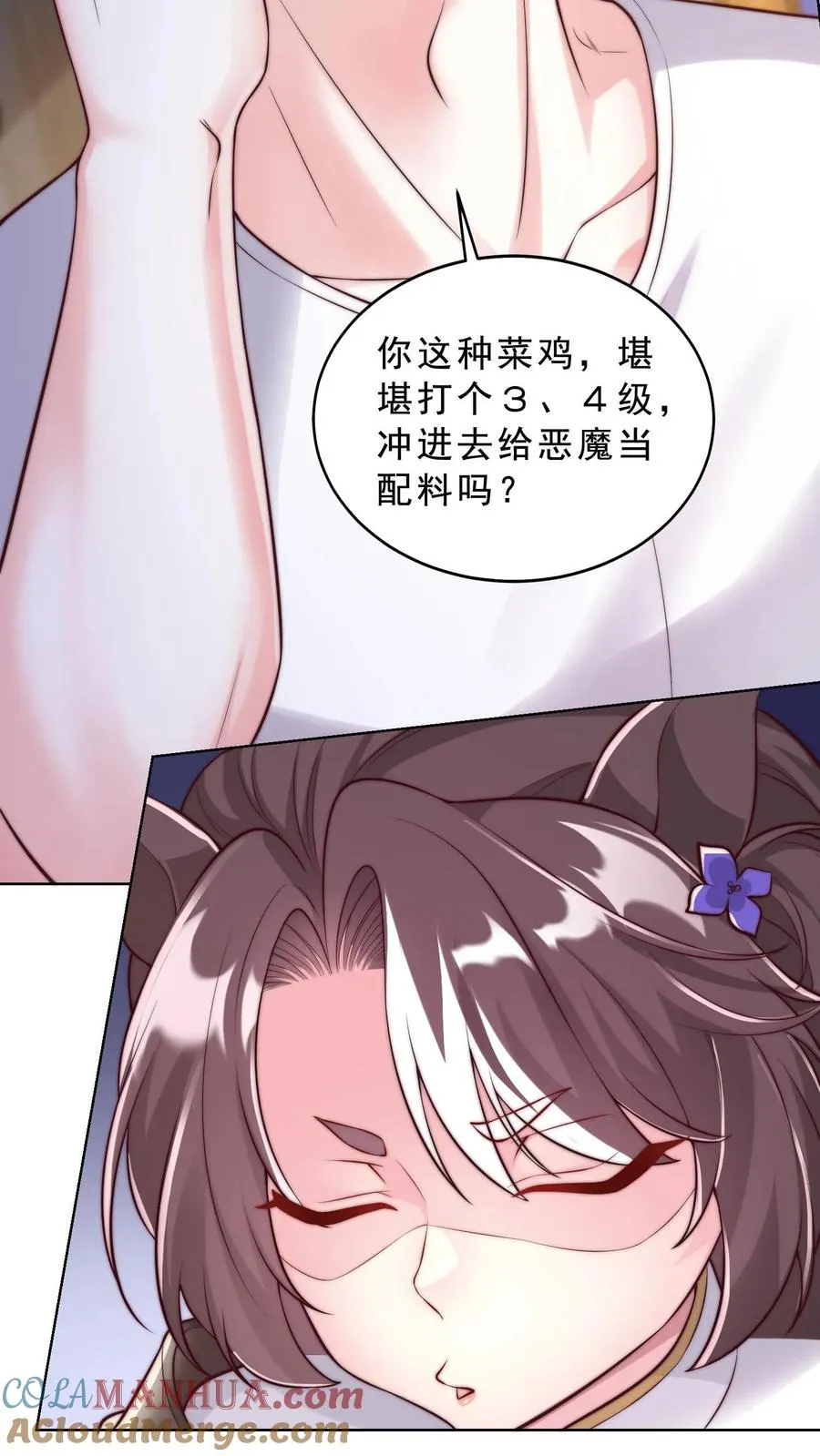 第50话 战火再起，尤娜赴前线32