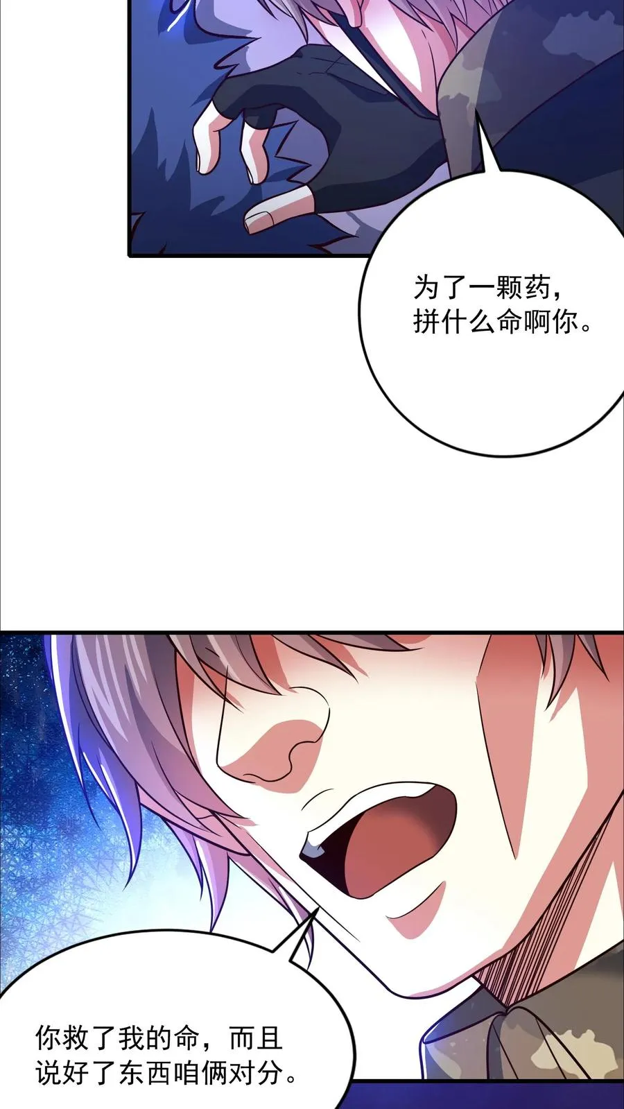 第146话 秦宇救场！我即是挂！23