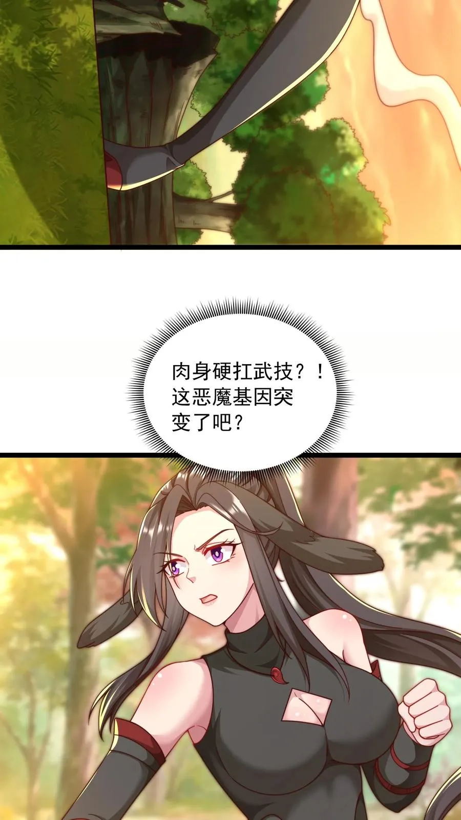 第15话 禁止外传！我和五位犬娘的那一夜11