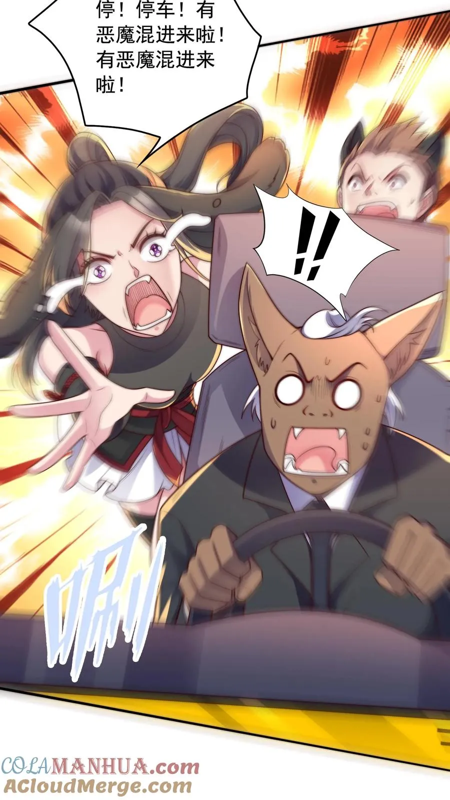 第9话 校车上的艳遇！犬娘来袭！8