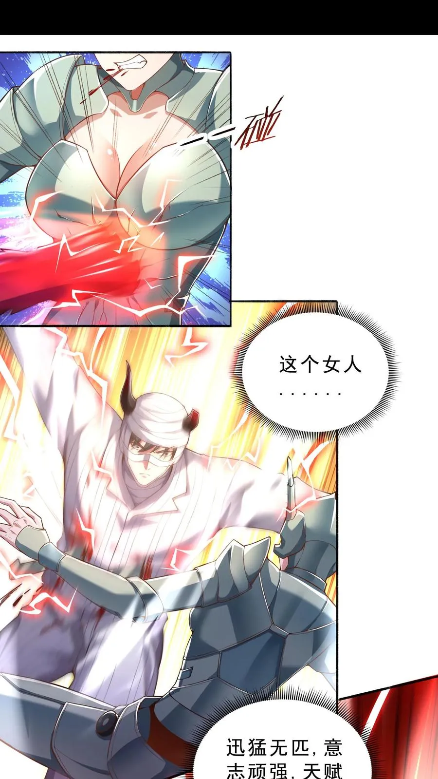 第30话 犬潇潇垂危！神秘的王哲1