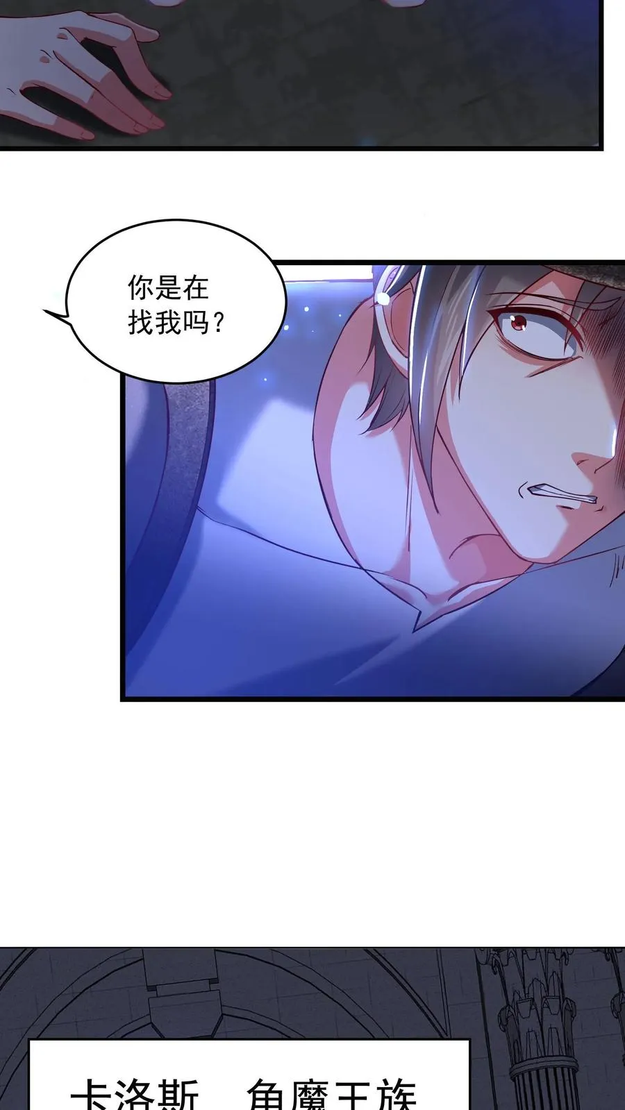 第69话 卡洛斯现身！秦宇危！25