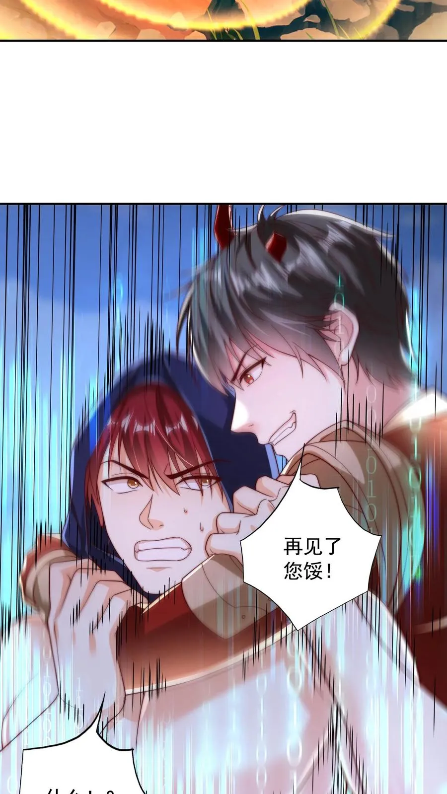 第204话 打到外太空了37