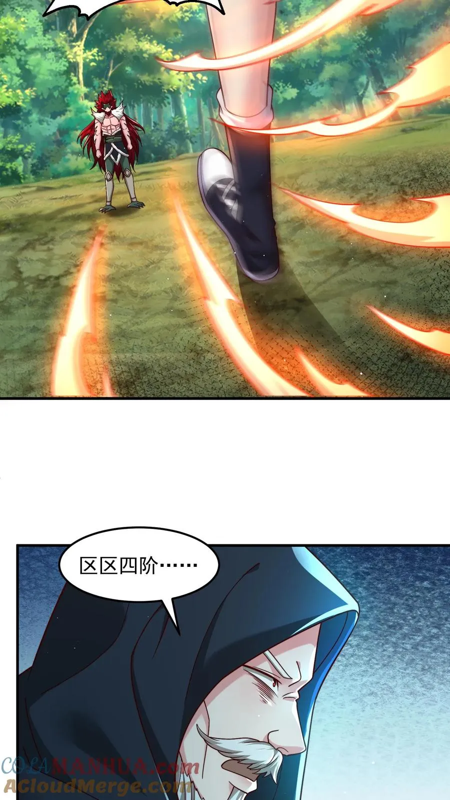 第199话 唐怜VS巳蛇6