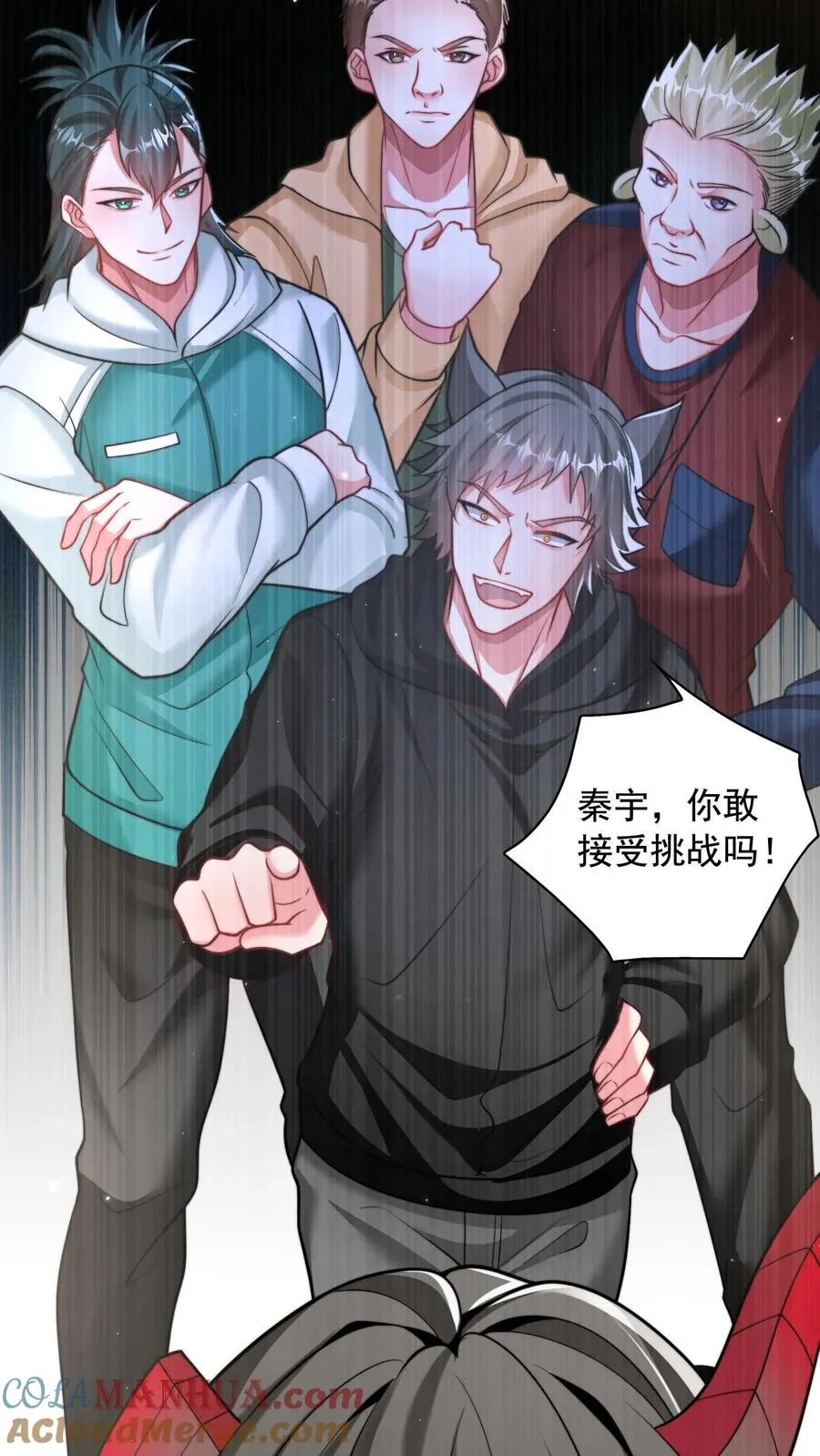 第108话 秦宇与后宫们的首次团战！40
