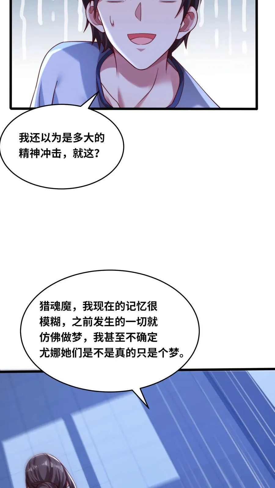 第104话 那他的尸体就是我的7