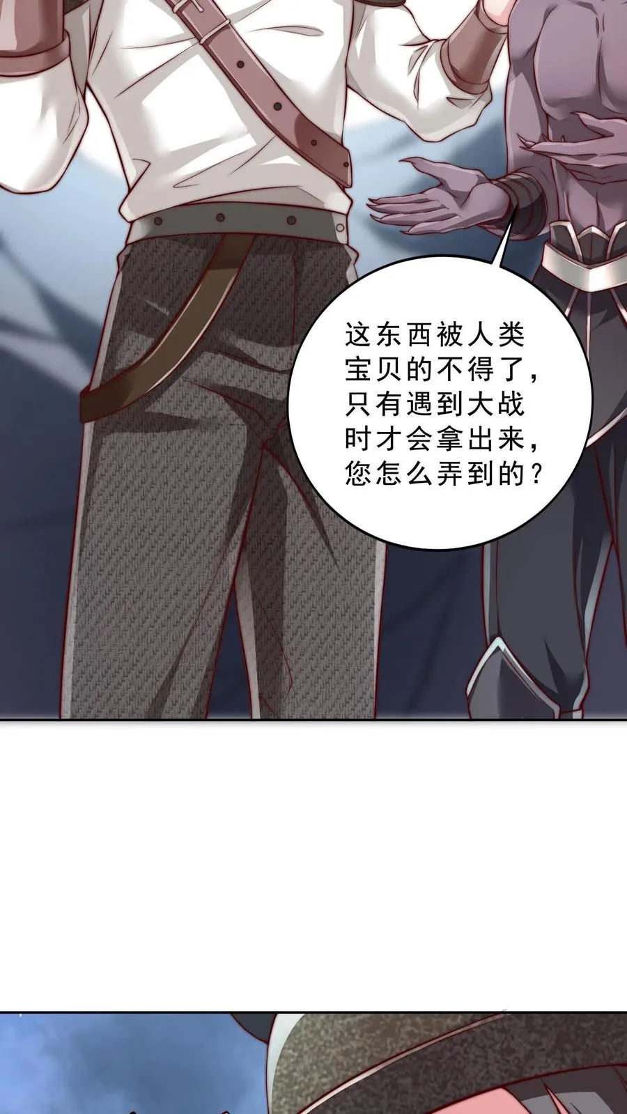 第66话 叛徒！卡雷斯？13