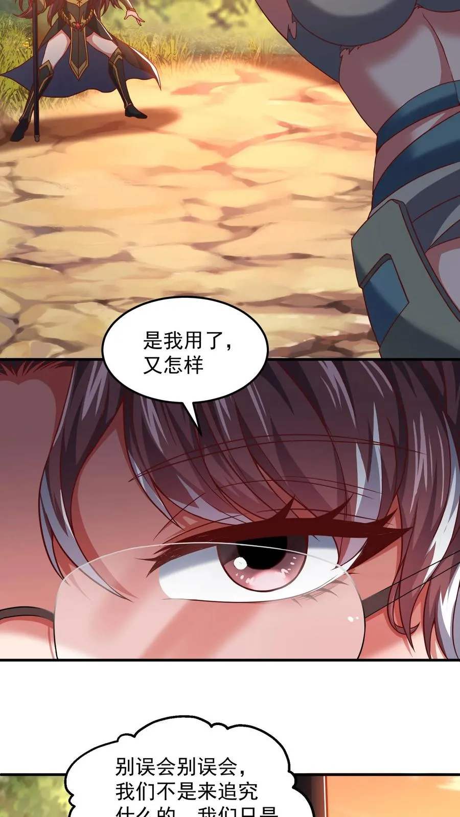 第185话 申猴的邀请！20