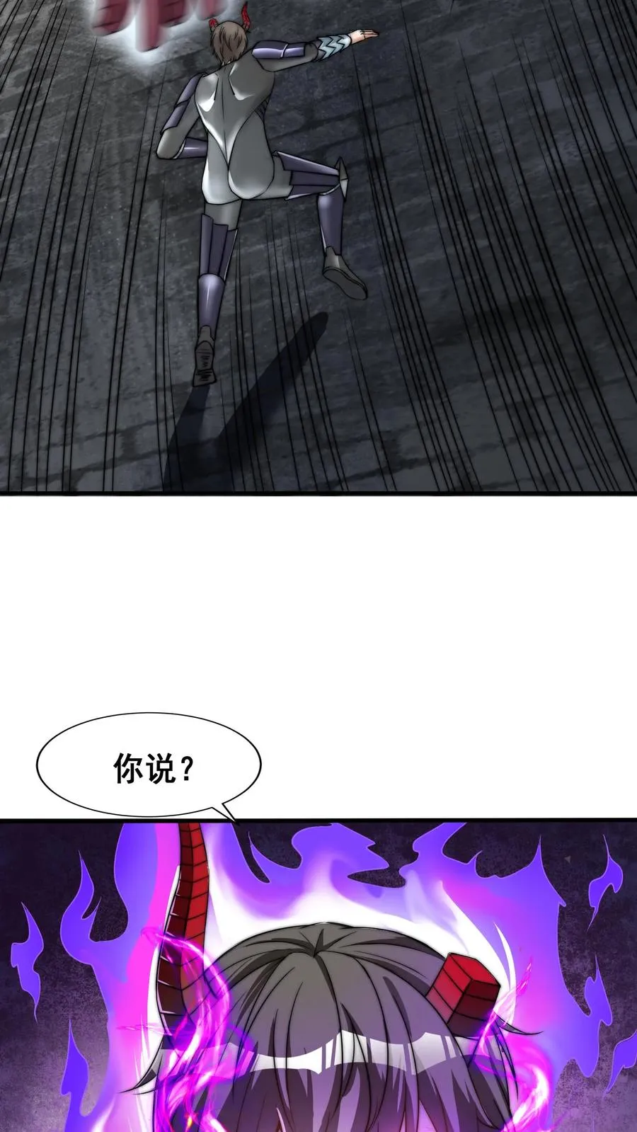 第102话 秦宇战百魔23