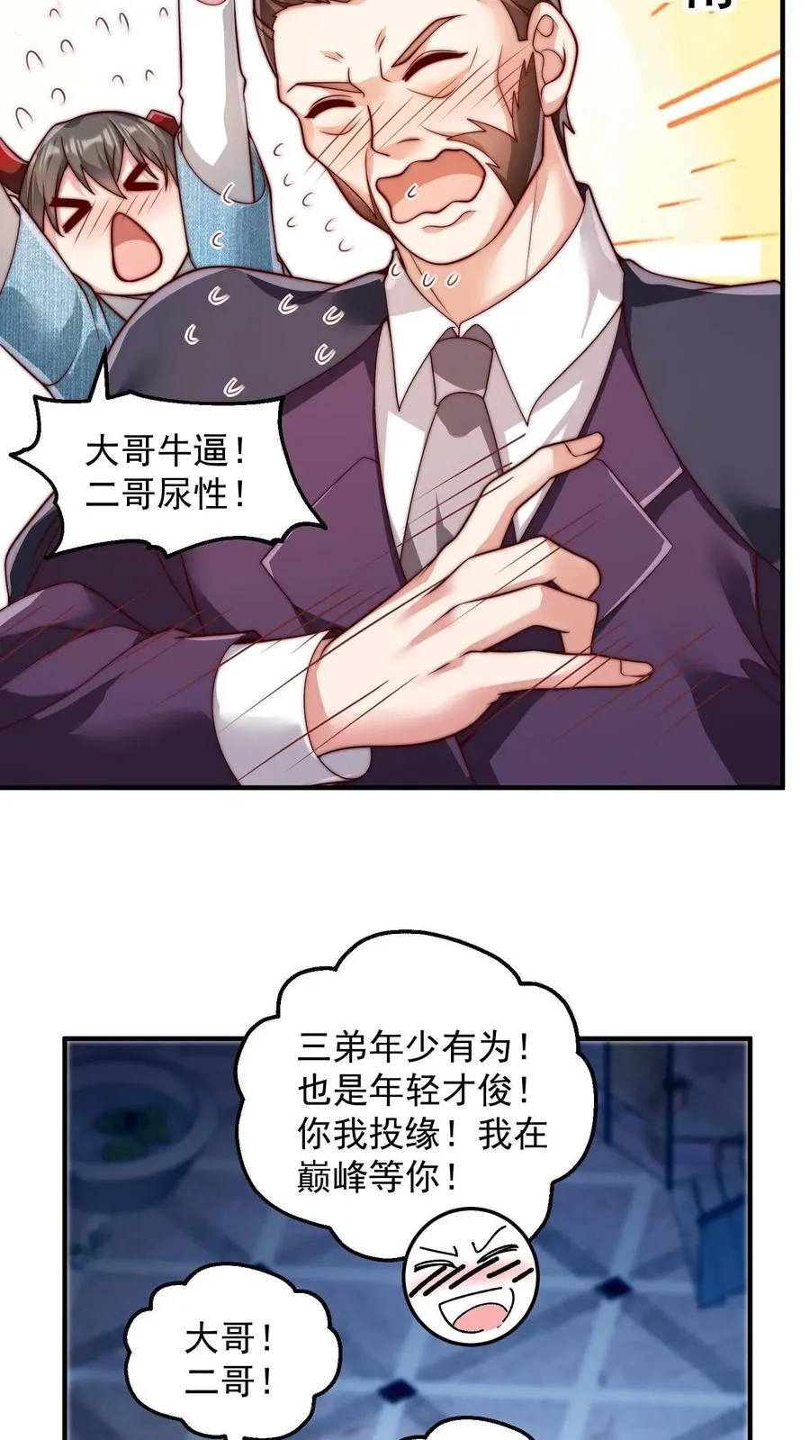 第190话 秦宇、王泽、孙武、兄弟！？44