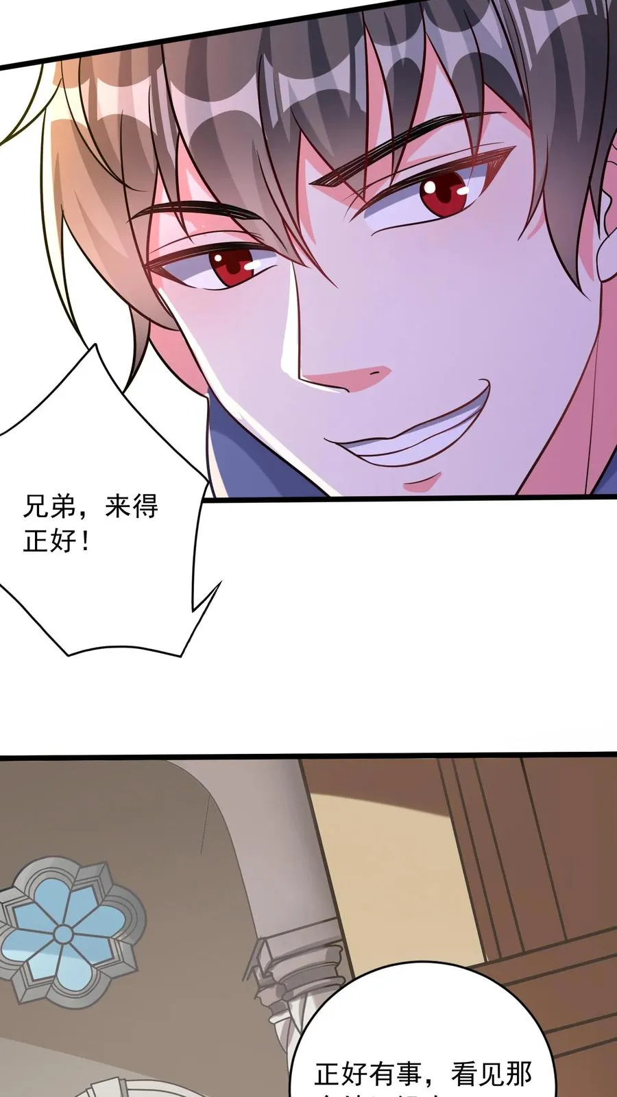 第80话 新的开始！龙腾学院23