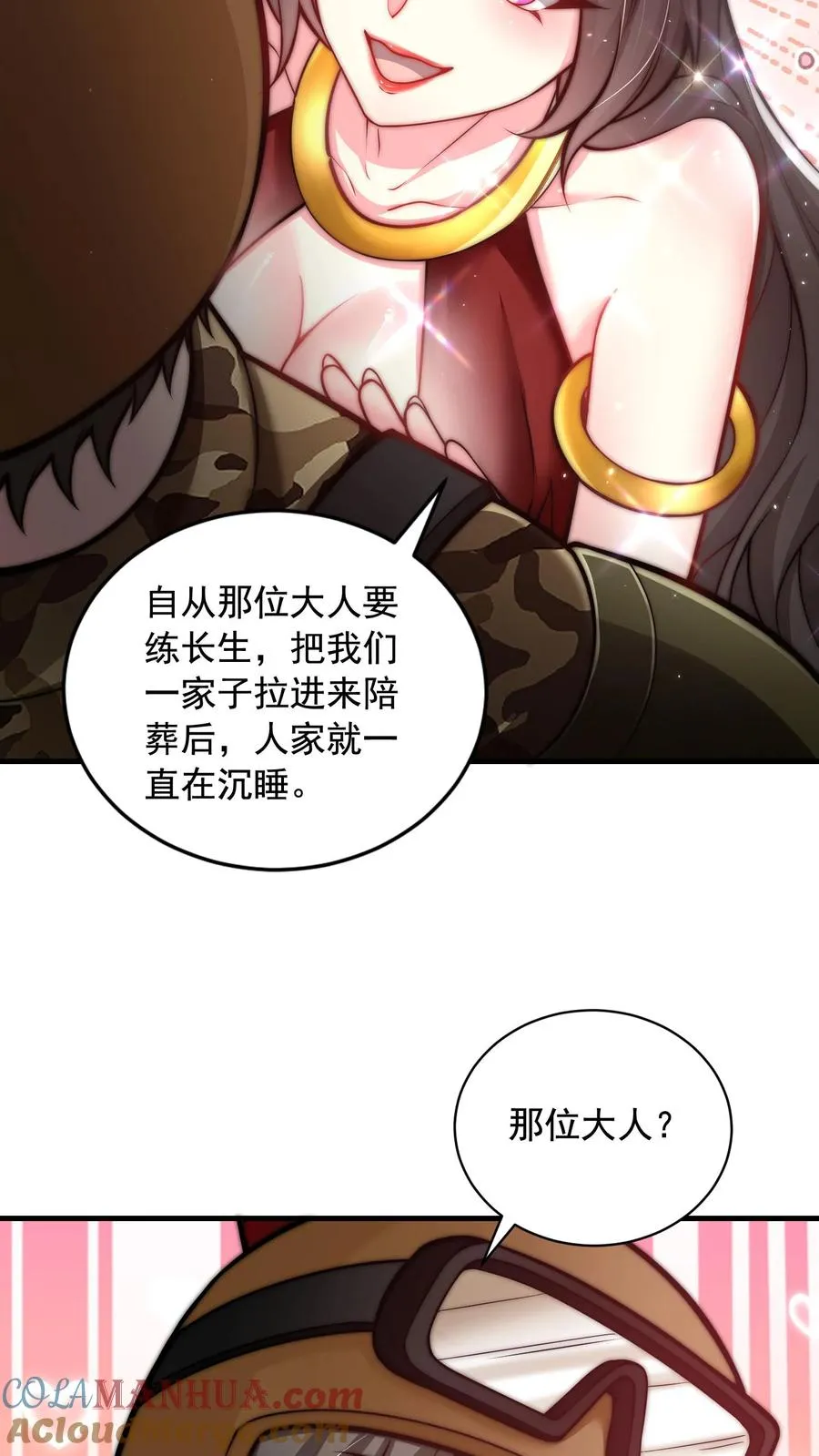 第127话 官人~你让人家好燥热~26