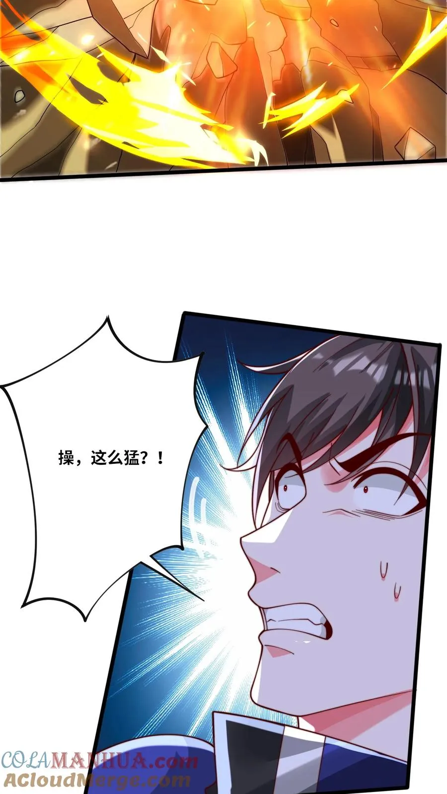 第36话 无情的秦宇！可怜的地狱魔龙18