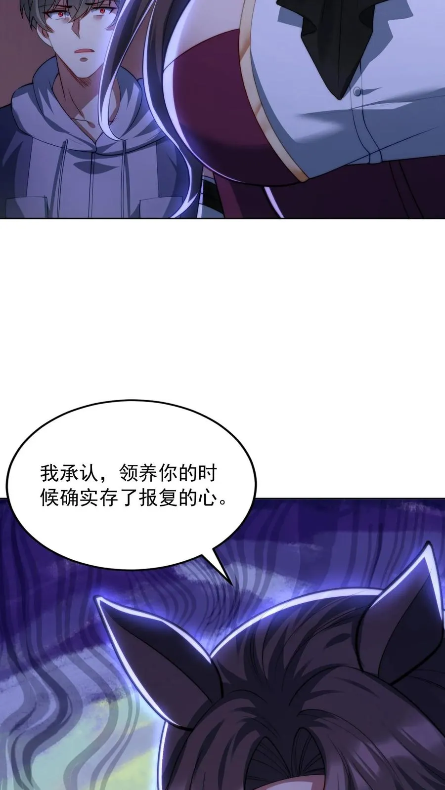 第164话 交心的谈话，尤莉的感情19