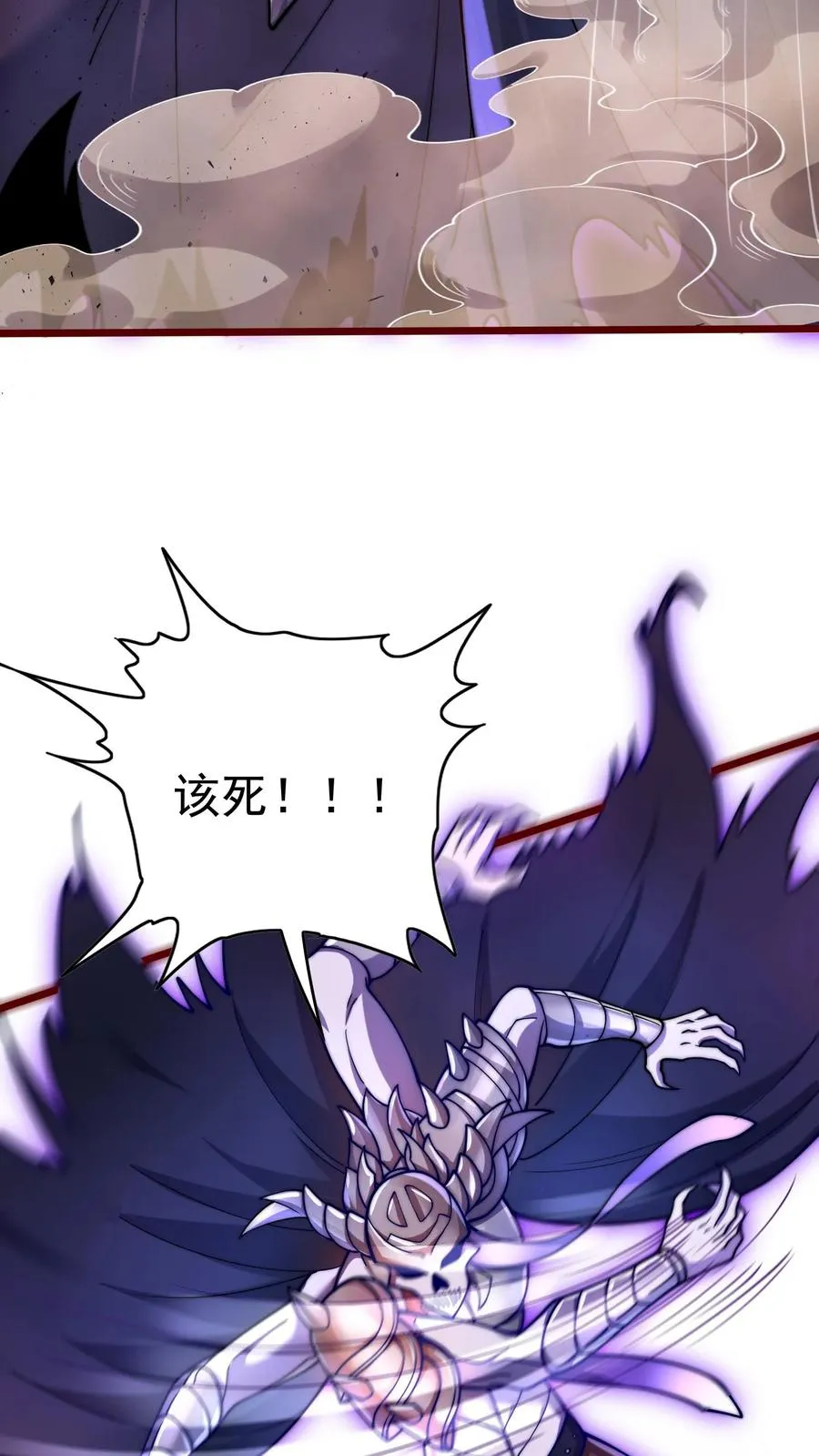 第45话 六级白骨魔首领 VS二级秦宇31