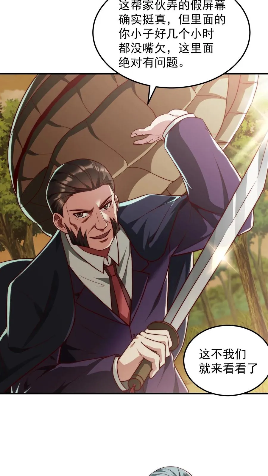 第188话 秦宇VS酉鸡29